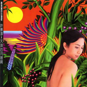 郭晶晶被实干20分钟视频
